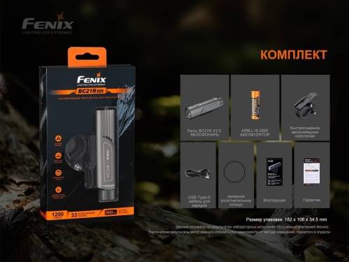 5 Fenix Велофара Fenix BC21R V3.0 фото 6