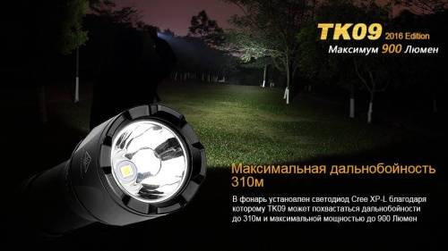 375  Фонарь Fenix TK09 XP-L HI LED фото 12