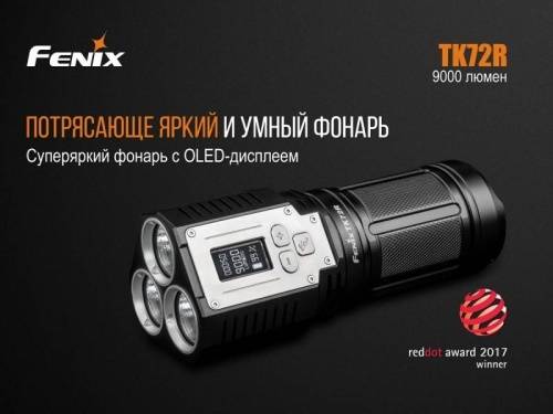 4 Fenix ФонарьTK72R (Cree XHP70 фото 15