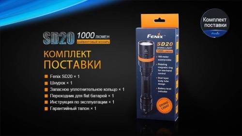 5 Fenix Подводный фонарьSD20 Cree XM-L2 U2 фото 3