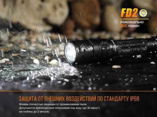 207 Fenix Фонарь Fenix FD20 Cree XP-G2 S3 фото 6