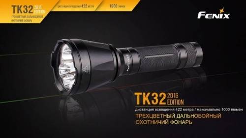 125 Fenix Фонарь тактический Fenix TK32 Cree XP-L HI V3 2016 Edition фото 17