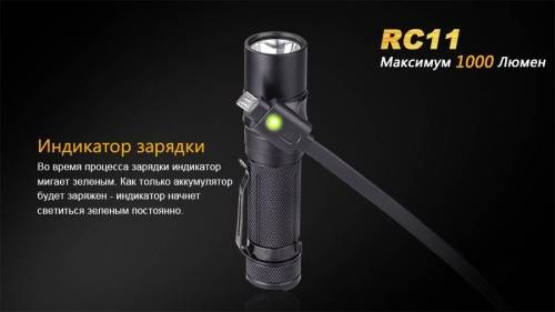 207 Fenix Фонарь Fenix RC11 Cree XM-L2 U2 LED фото 11