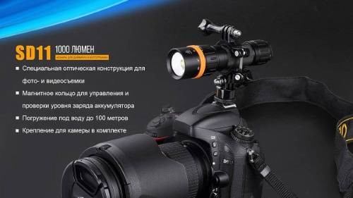 5 Fenix ФонарьSD11 Cree XM-L2 U2 фото 2