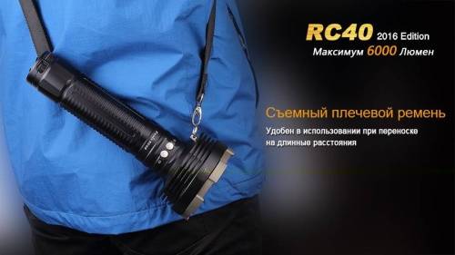 4 Fenix ФонарьRC40 Cree XM-L2 U2 LED фото 13