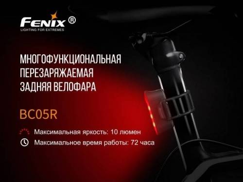 5 Fenix Велофара задняяBC05R фото 4