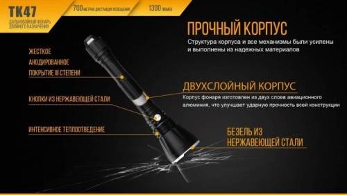 221 Fenix Фонарь тактический Fenix TK47 Cree XHP35 HI фото 8