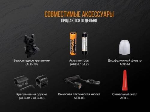 5 Fenix Фонарь тактическийTK25 UV Cree XP-G2 (ультрафиолет) фото 11