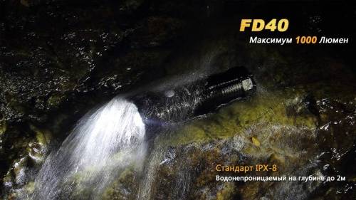 207 Fenix Фонарь Fenix FD40 Cree XP-L HI LED фото 9